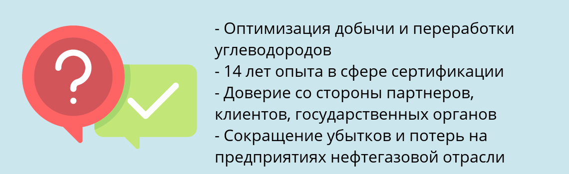 Почему нужно обратиться к нам? Артемовский Получить сертификат ISO 29001